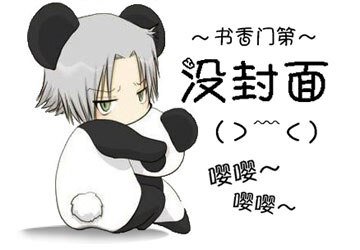 （蝙蝠俠同人）[蝙蝠俠]正義的胖妹