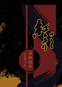 紅顏